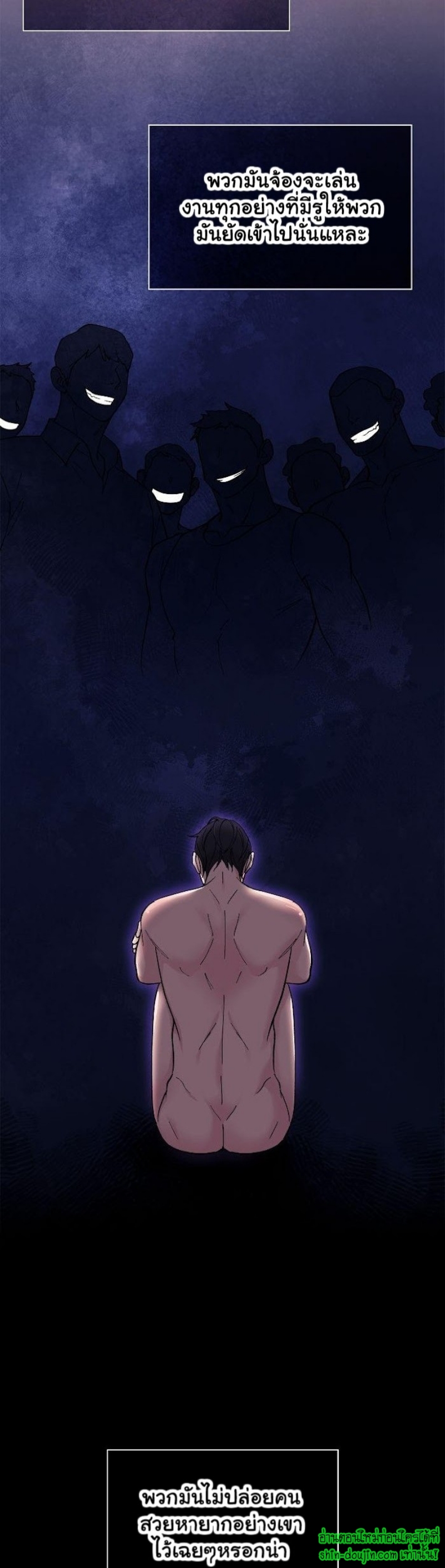 Wet dessert EP 7